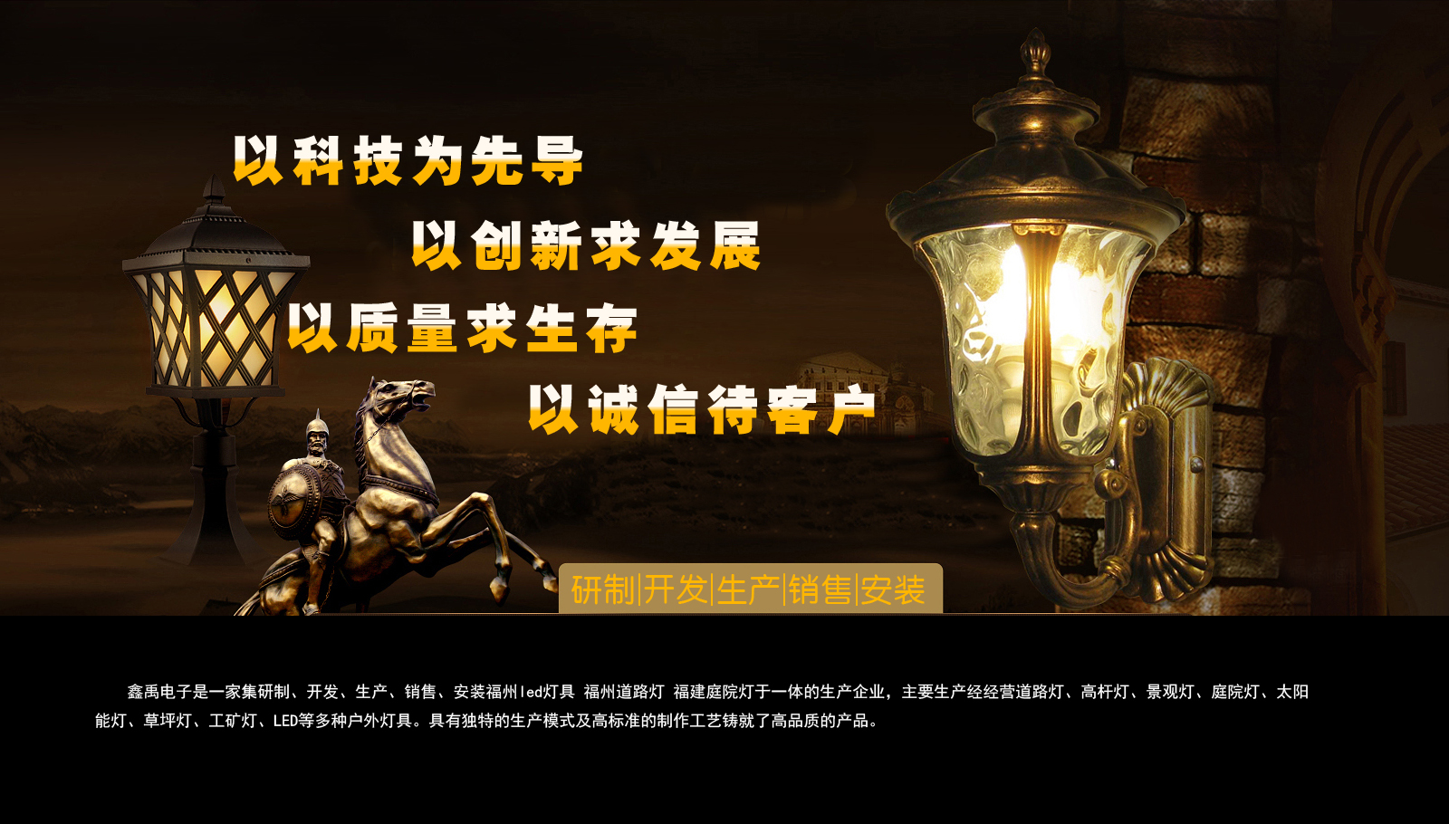 超聚变郑州福建庭院灯